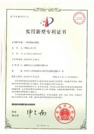 一種雙桶加藥轉置實(shí)用新型專(zhuān)利